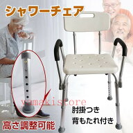 [10%OFFクーポン配布中!27日限定]部分即納　シャワーチェア 介護 お風呂椅子 介護用品 介護用 風呂椅子 …