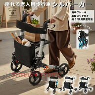 10%OFFクーポン配布中！18日限定】部分即納　シルバーカー 車椅子 コンパクト 軽量 折りたたみ アルミ 座…
