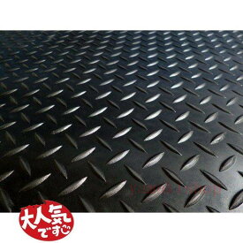 高密度 荷台ゴムマット 軽トラック用 Eタイプ 架台 サイズ指定カット可能 積荷の保護に 荷台を傷やサビから守る　作業場マット　横滑り対策