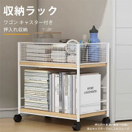 【スーパーSALE限定 半額！】部分即納　収納ラック ワゴン キャスター付き 押入れ収納 押入れ 収納 クロ…