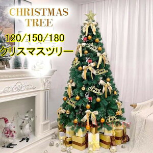 ���[���[ �N���X�}�X�c���[ 180cm 150CM 120cm �I�[�i�����g led ���؃Z�b�g �S�r �[���ȃI�[�i�����g ���C�g ����LED���C�g�t���L���L�� ���͋C���X�{�[�� �N���X�}�X �C���e���A �d�r�� �p�[�e�B