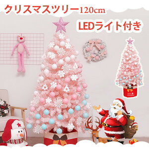 u10%OFFN[|zzv[@NX}Xc[ sNn 120cm 150cmI[ig ledCgt Zbg  CHRISTMASTREE  X  Vi