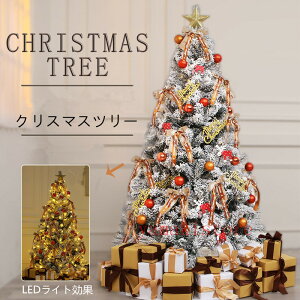 �������[�@�N���X�}�X�c���[ 45cm�@60cm�@90cm 120cm 150cm�@180cm�@�N���X�}�X�c���[ �I�[�i�����g ����Z�b�g �d�� �N���X�}�X �v���[���g����t�� LED���C�g�t �I�[�i�����g ������� �L���L�� ��