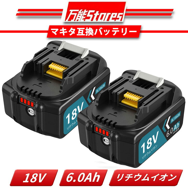 楽天市場】マキタ BL1860B 18Vバッテリー BL1860B 互換バッテリー 18v 