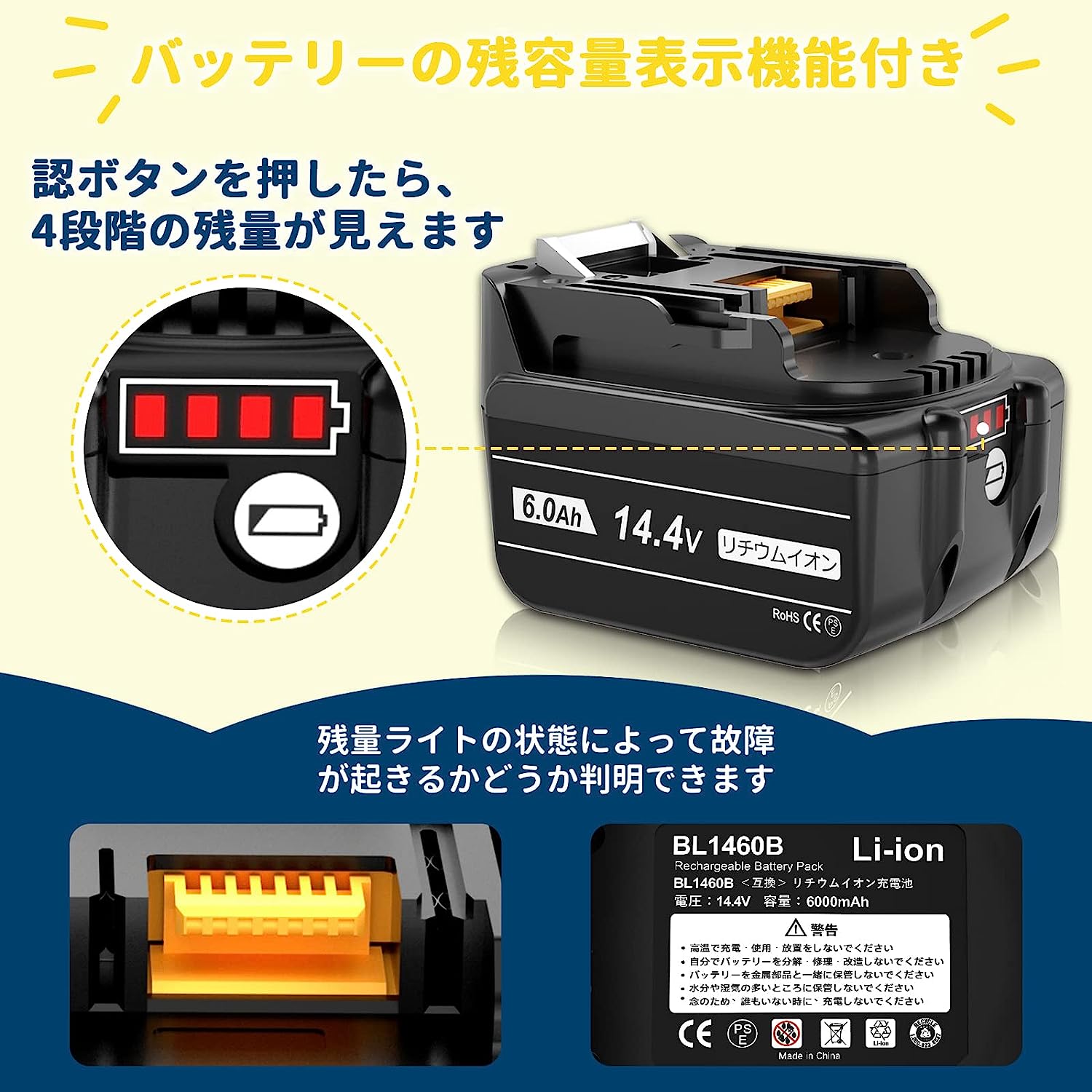 高品質】【高品質】マキタ 14.4V 互換バッテリー BL1460B 2個セット