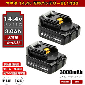マキタ14.4v バッテリーの人気商品・通販・価格比較 - 価格.com