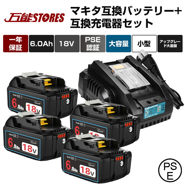 楽天市場】【アップグレード大基盤】1年保証 マキタ 18V バッテリー  