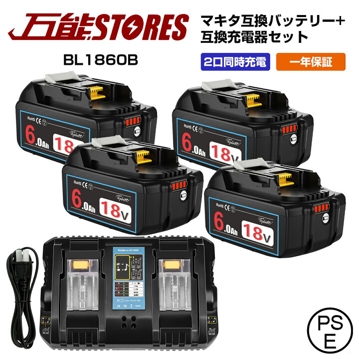 楽天市場】「最新大基盤」1年保証 マキタ バッテリー 18v 6.0Ah 互換 