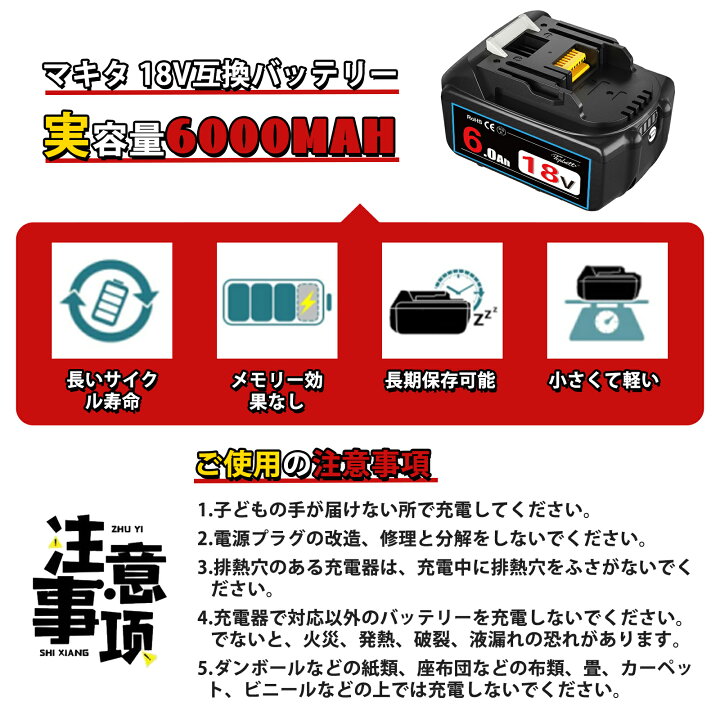 楽天市場】「最新大基盤」1年保証 マキタ バッテリー 18v 6.0Ah 互換 