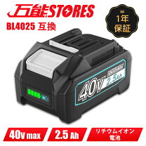 楽天市場】マキタ bl4040の通販