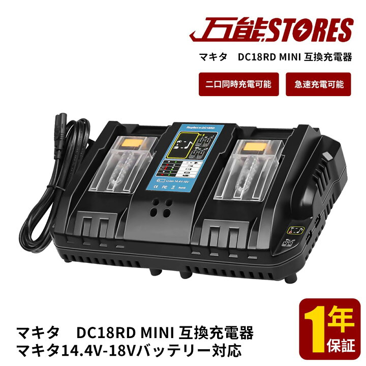 楽天市場】楽天1位【限定価格】1年保証 マキタ 18V バッテリー 互換 