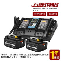 楽天市場】マキタ バッテリー 18v 6.0a 2個の通販