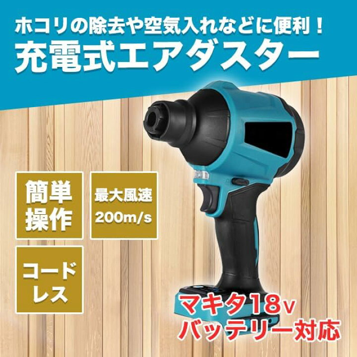 楽天市場】インパクトレンチ マキタ互換工具 18Vバッテリー対応 充電式 