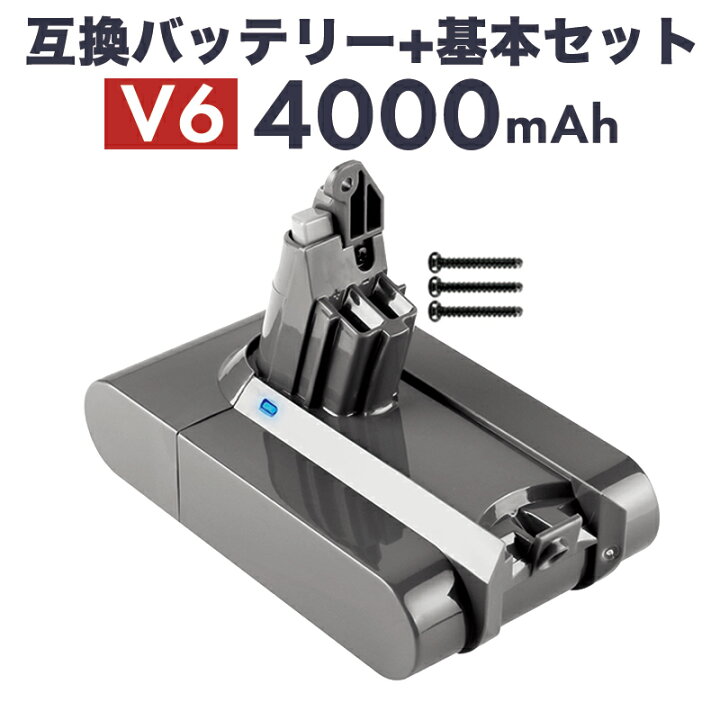 楽天市場】【即納】ダイソン v6 互換バッテリー dyson 21.6V 4.0Ah 
