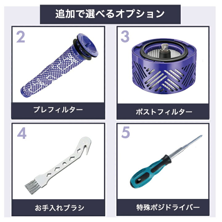 楽天市場】【即納】ダイソン V6 互換バッテリー フィルターセット 21.6 
