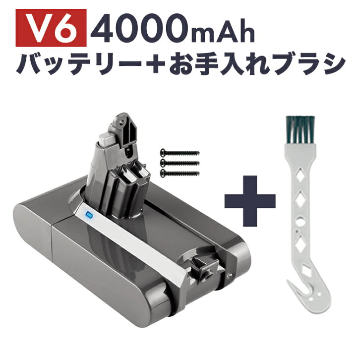 楽天市場】【即納】ダイソン V6 互換バッテリー フィルターセット 21.6 