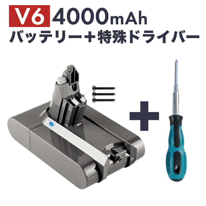 楽天市場】【即納】ダイソン V6 互換バッテリー フィルターセット 21.6 
