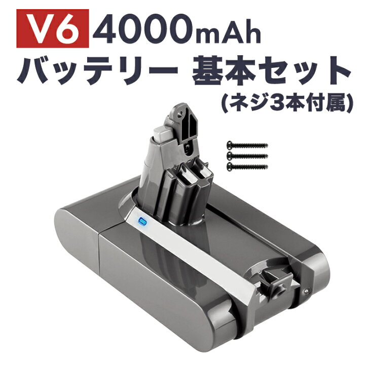 楽天市場】【即納】ダイソン V6 互換バッテリー フィルターセット 21.6 