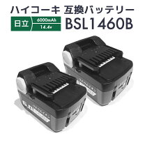 楽天市場】ハイコーキ バッテリー1460の通販
