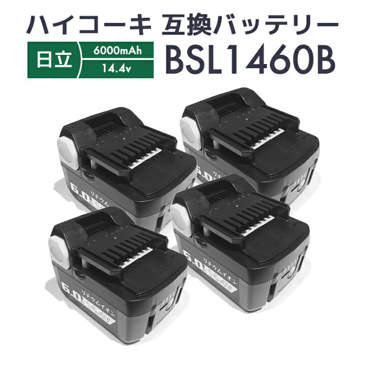 楽天市場】【クーポンで100円OFF】【即納】ハイコーキ バッテリー 14.4 