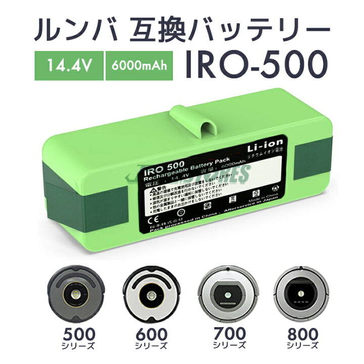 楽天市場】【即納】ルンバ バッテリー 14.4v 互換バッテリー 6000mAh 