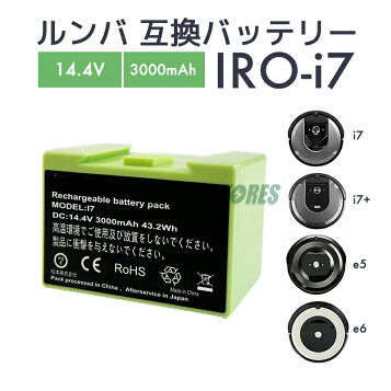 楽天市場】≪iRobot 純正≫交換用リチウムイオンバッテリー 4624864 e5/i2/i3/i3+/i5/i5+/i7/i7+専用 交換用 バッテリー  アイロボット iRobot ルンバ Roomba 純正バッテリー るんば runnba 掃除機 正規品 送料無料 : セドナ