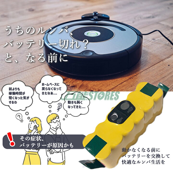 楽天市場】【即納】ルンバ バッテリー 互換 4500mAh ルンバ irobot 