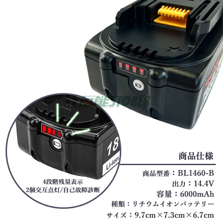 楽天市場】【即納】マキタ バッテリー 14.4v bl1460b 互換バッテリー 