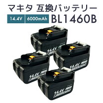 楽天市場】マキタ バッテリー bl1460bの通販
