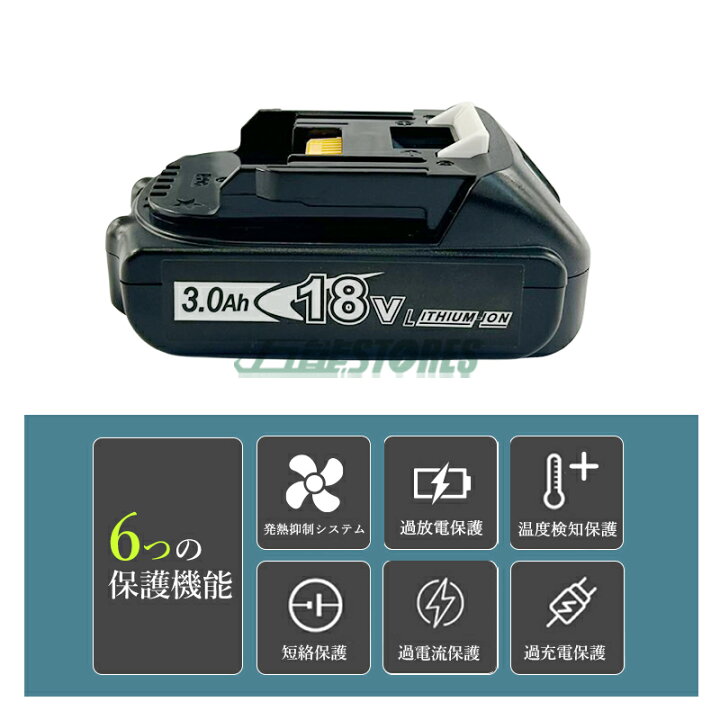 楽天市場】【即納】マキタ バッテリー 18v bl1830b 互換バッテリー 
