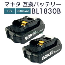 楽天市場】マキタ bl1830 2個セットの通販