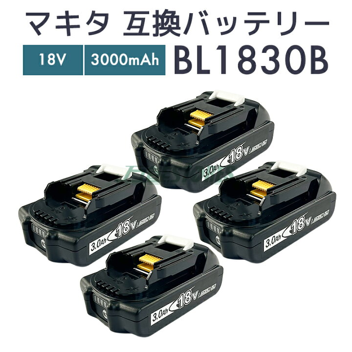楽天市場】【当日発送】1年保証 マキタ 18V バッテリー 互換 BL1830B  