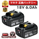 【4個購入で1個あたりクーポンで3449円】【即納】マキタ バッテリー 18V 互換 BL1860B 6.0Ah BL1860対応 残量表示 PSE…