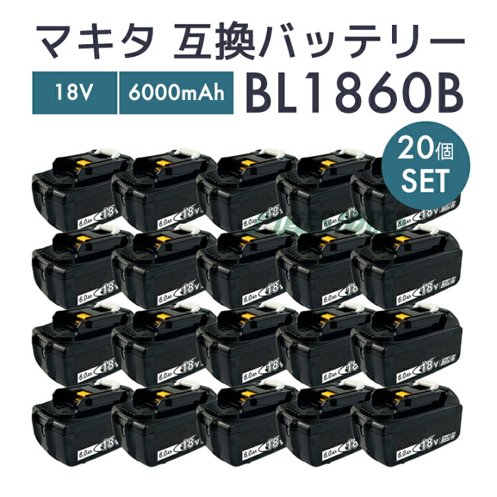楽天市場】【当日発送】 マキタ 18V 互換バッテリー BL1860B 18V 6.0Ah  