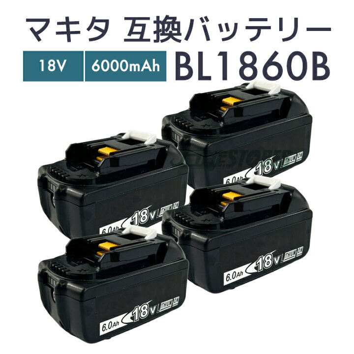 楽天市場】【当日発送】楽天1位【限定価格】マキタ 18V バッテリー 