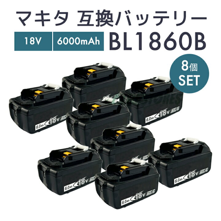楽天市場】【即納】【楽天ランキング1位】マキタ バッテリー 18v 