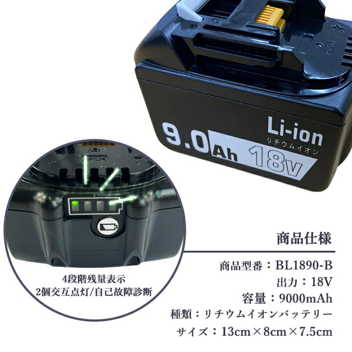 楽天市場】【即納】マキタ バッテリー 18v bl1890b 互換バッテリー 