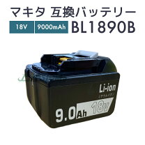 楽天市場】マキタバッテリー18v9aの通販