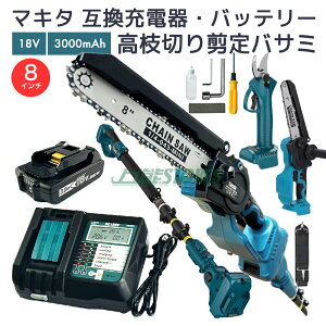 �y���[�z�}�L�^ �d�����}�؂�o�T�~ ���}�`�F���\�[ ����΂��� �}�L�^ �o�b�e���[ 18v bl1830b �݊��o�b�e���[ 3.0Ah 18v �}�L�^ �t���[�d�� dc18rf ���4�� 8�C���` �L�k����250cm�y���r���[��1�N��