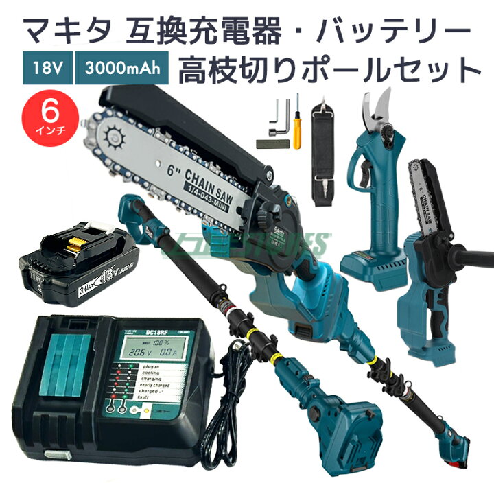 楽天市場】【即納】マキタ 電動高枝切りバサミ 高枝チェンソー 剪定ば 