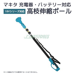 �y���[�z�d�����}�؂�� �L�k�|�[���P�i ���X�Ή��d���H���p 6�C���`�`�F�[���\�[ ����o�T�~�p �{�̕ʔ� �L�k�ő�250cm �}�L�^ 18V �o�b�e���[�Ή��H��p�y�|�[���̂�/���r���[��1�N�ۏ�