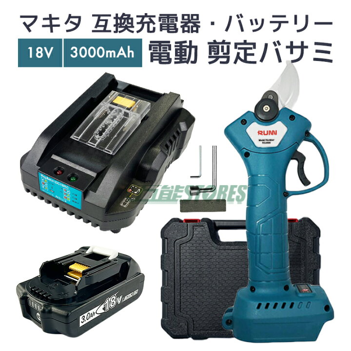 楽天市場】【即納】電動剪定ばさみ ＋ マキタ 18v 互換バッテリー 