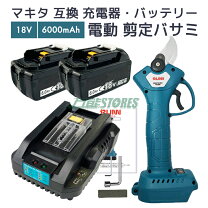 楽天市場】剪定機 マキタの通販