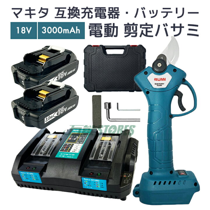 楽天市場】【即納】電動剪定ばさみ ＋ マキタ 18v 互換バッテリー 