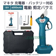 【即納】電動剪定ばさみ ＋ マキタ 18v 互換バッテリー対応 makita MAKITA 4段階調整タイプ 剪定鋏 枝切…