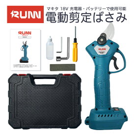 【クーポンで100円OFF】充電式 剪定バサミ 電動ハサミ 切断直径30mm ブラシレスモータ搭載 コードレス 剪定バサミ 電動 マキタ18Vバッテリー対応 4段階切断直径長調整 電動剪定鋏 枝切り剪定ばさみ 盆栽 庭木/枝切り/果樹用 園芸用剪定用具 ケース付 日本語取扱説明書付き