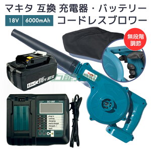 �y���[�z�}�L�^ �u�����[ �[�d�� �{ �}�L�^ �o�b�e���[ 18v �݊��o�b�e���[ bl1860b 2�� �{ �}�L�^ �[�d�� dc18rf �Z�b�g makita �u���A�[ ���i�K���߃^�C�v�y���r���[��1�N�ۏ؂ɉ����z