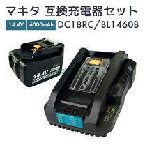 楽天市場】bl1460b 充電器の通販