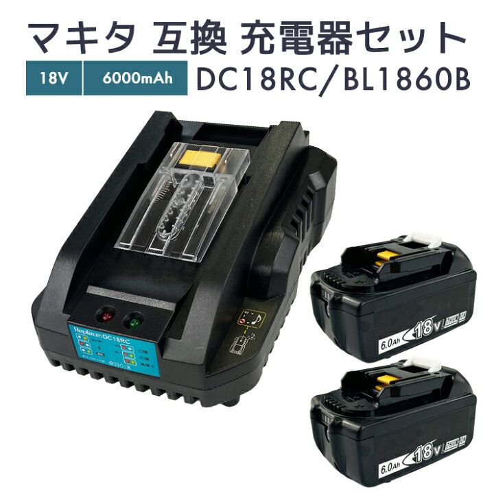 楽天市場】【即納】マキタ 18v バッテリー 互換バッテリー bl1860b 2個 