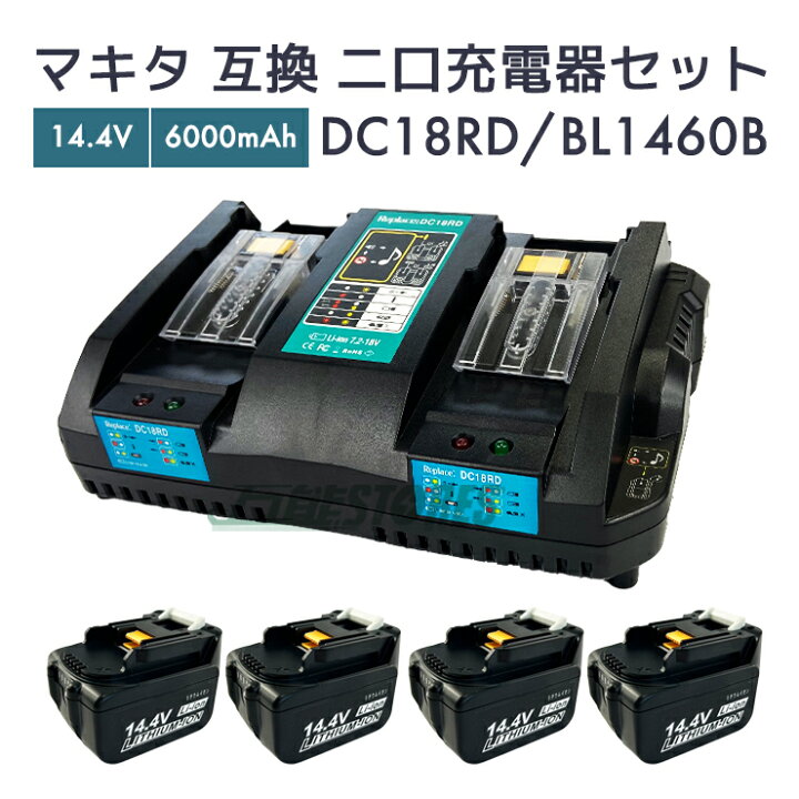 楽天市場】【即納】マキタ バッテリー 14.4v 互換バッテリー bl1460b 4 